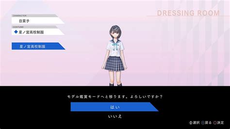 Blue Reflection Getting Dlc With Plenty Of Bikinis Patch 105 Lets You