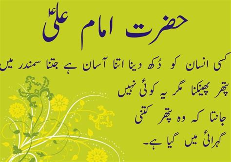 Hazrat Ali Ra Quotes Hazrat Ali 10 Beautiful Quotes♥