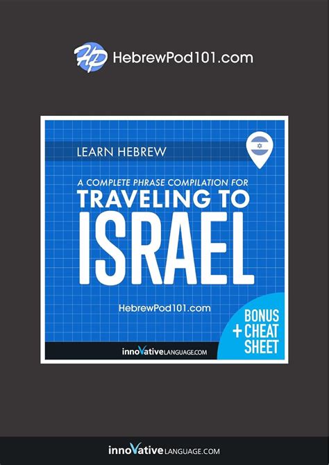 Learn Hebrew A Complete Phrase Compilation For Traveling To Israel Kindle Edition By