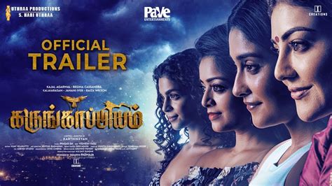 Karungaapiyam Official Trailer Kajal Aggarwal Regina Cassandra