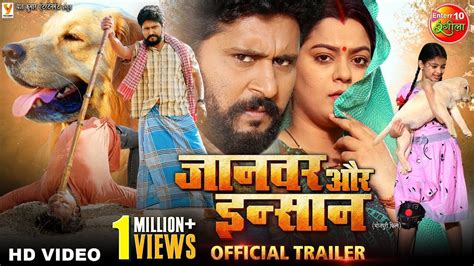 Janwar Aur Inshan Bhojpuri Movie Review। Yash Kumar Nidhi Jha । New