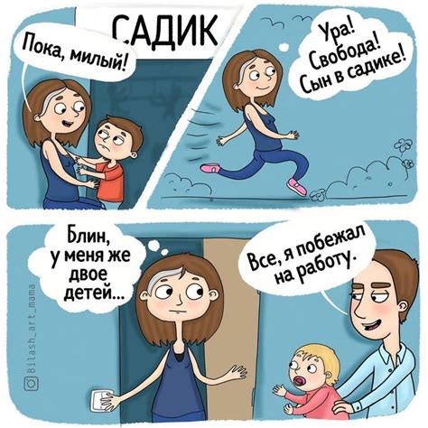 Комиксы Мама И Сын Картинки telegraph