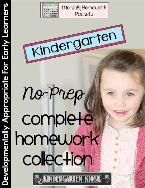 Kindergarten Kiosk Kindergarten Homework No Prep And Developmentally