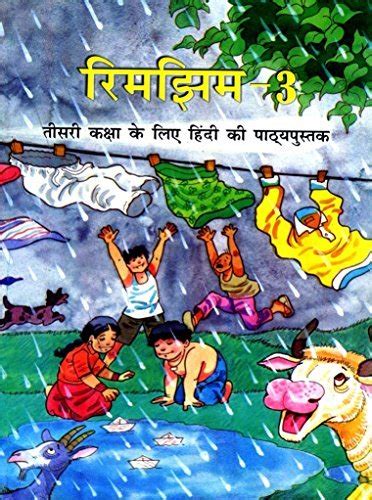 Rimjhim Textbook In Hindi For Class By Ncert Goodreads