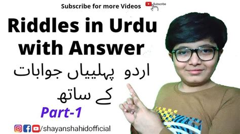 Riddles In Urdu With Answer General Knowledge Urdu Paheliyan Jawabat Kay Sath Part