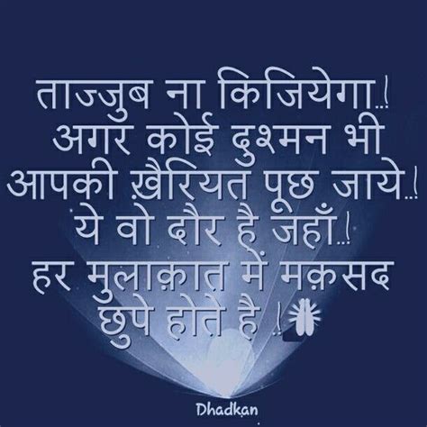 Pin By C Singh On Memories Hindi Words Hindi Quotes Life Quotes