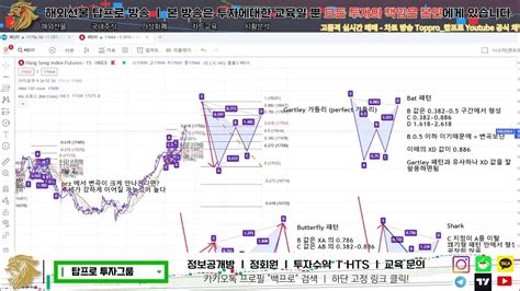 해외선물 실시간 04월26일 한주도 대박수익 매매 저녁 교육~ 월 목표300해외선물 해외선물실시간