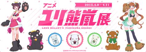 [pixiv] Announcements 4月9日からアニメ「ユリ熊嵐」展開催