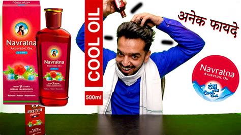 Best Head Massage Oil Navratna Cool Ayurvedic Hair Oil Breakless Unboxing 2020 Youtube
