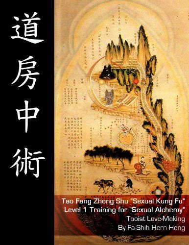 tao fang zhong shu “sexual kung fu” level 1 training for “sexual alchemy” taoist love making
