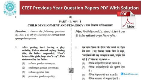 Ctet Previous Year Question Paper Pdf Archives Exam Stocks