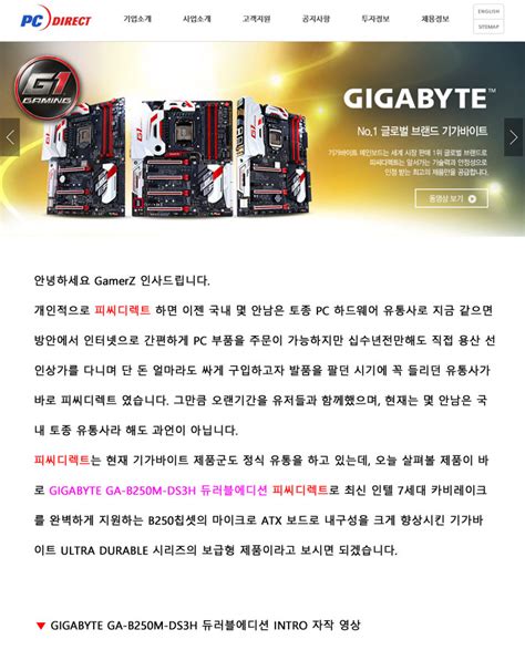 It 인벤 합리적인 가격 가성비 추천 Gigabyte Ga B250m Ds3h 듀러블에디션 피씨디렉트 리뷰 It인벤