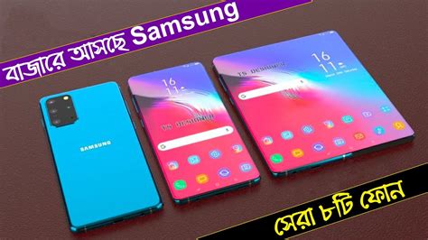 Top 8 Samsung Upcoming Smartphone In 2021 Youtube