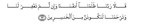 Surah al a'raf transliteration and translation. Surah Al-A'raf - Verse 23