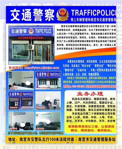 The site owner hides the web page description. 交通警察图片素材-编号19428796-图行天下