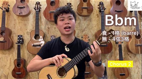 All the different chord shapes are. 「銀河修理員」Ukulele教學by Jason (Barre Chord疑難雜症大解構） - YouTube