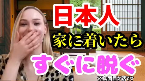 外国人が日本人と家族になった結果日本人になって最高過ぎた【海外の反応 外国人の反応】 Youtube