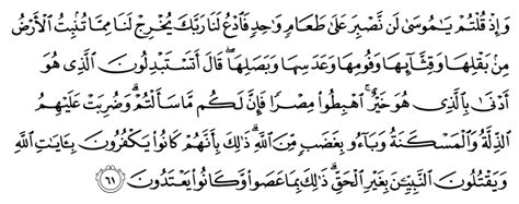 Juzz 2 al quran dan terjemahan indonesia (audio). Terjemahan Al Quran Bahasa Melayu - ٩ - Muka surat 9