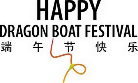 Every year it is celebrated with the eating well here in hong kong we don't send greeting cards for festivals like this, but if you do want to send a themed note to a chinese friend in another. Dragon Boat Festival Greeting Cards - family holiday.net ...