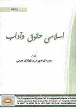 articles: Islamic Books in urdu pdf