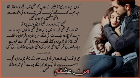 Man Ishqam21kidnapping Basedbold Romancebest Urdu Novelurdu Audio