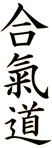 Aikido dojo across the country, class, dojo search, avtivities and information. Stilrichtung