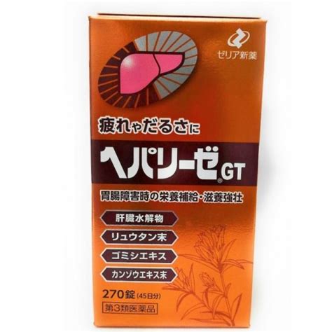 Buy Healthy Liver 270 Pills Organic Liver Hydrolyzate From Japan Online