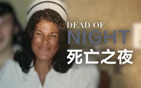死亡之夜 第二季第4集 纪录片 全集 高清正版在线观看 Bilibili 哔哩哔哩