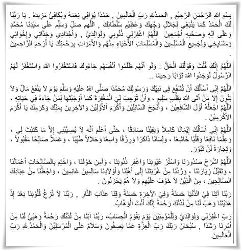 Ketika anggur diberikan kepada rasulullah, beliau mengucap kalimat 'bismillah' dan memakannya. Bacaan & Amalan Mustajab Ketika Di Raudhah Makam ...