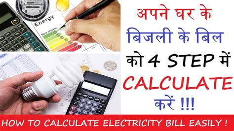 Deciding how to take your deductions — that is, how much to subtract from your adjusted gross income, thus reducing your taxable income — can make a huge difference in your tax bill. 4 Easy Step to Calculate Electricity Bill || Electricity ...