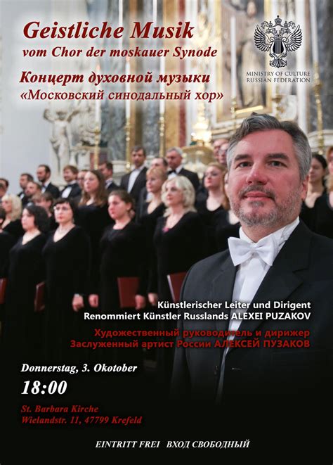 Russische Orthodoxe Kirche Krefeld 03102019 Konzert Des Moskauer