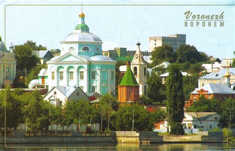 Postcard Exchange Russia Voronezh