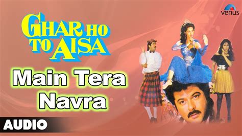 Ghar Ho To Aisa Main Tera Navra Full Audio Song Anil Kapoor