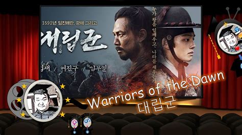 This series is really good. Warriors of the Dawn / 대립군 (2017) Korean Movie Review ...