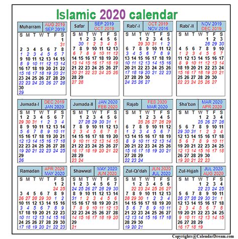 12 Month Islamic Calendar