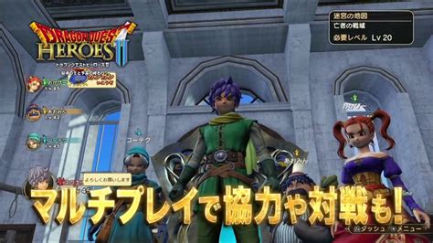Dragon Quest Heroes Iand Ii Trailer Nintendo Switch Jp Youtube