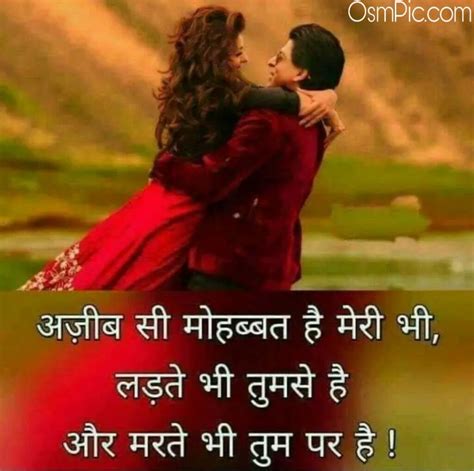 Love Quotes For Her In Hindi Top Romantic Love Quotes Images In Hindi With Shayari