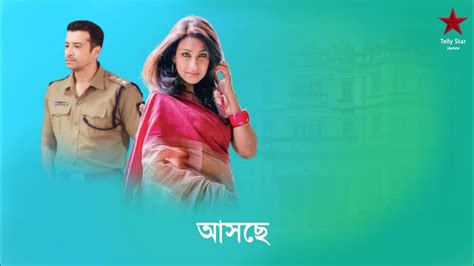 আসছ ঋতপরণর নতন ধরবহক Star Jalsa coming serial Zee Bangla Promo