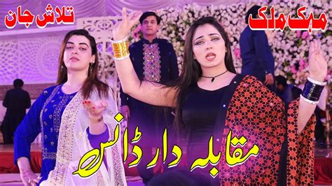 Mehak Malik And Talash Jaan Super Hit Dance 2022 Shahbaz Khan Youtube