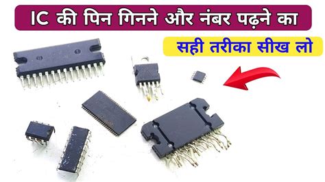 How To Read Ic Pin Number How To Read Ic Number Tech Help And Guide