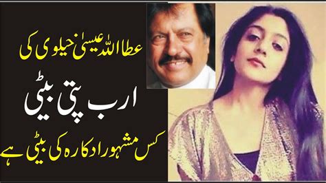 Daughter Of Atta Ullah Essa Khelvi Laraib Movies Earn More 3000 Million