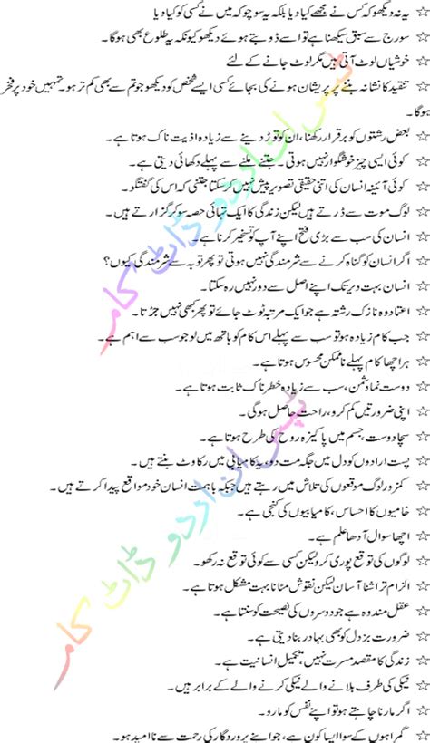 Love is the most favorite topic among youth. Father Quotes In Urdu. QuotesGram