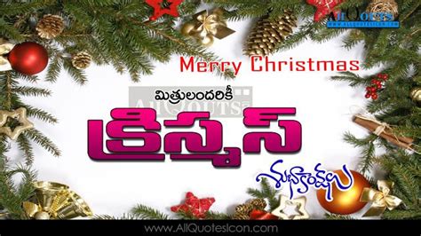 Christmas Wishes In Telugu Christmas Hd Wallpapers Christmas Festival