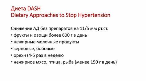 Диета типа мейленграхта Диета Типа Dash – Telegraph Диета Типа Dash – Telegraph Диета типа мейленграхта