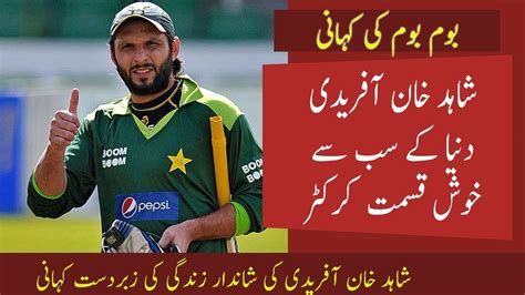 Shahid Afridi The Luckiest Cricketer On Earth Ever Shahid Afridi Life