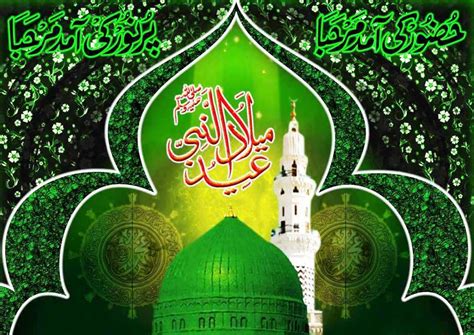 Muhammad fasahat ali ghufran 3d : 12 Rabi ul Awal Eid Meelad ul Nabi S.A.W Sms Collection ...