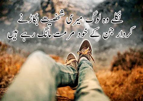 35attitude Poetry In Urdu 2023 Updated Poetry Addiction