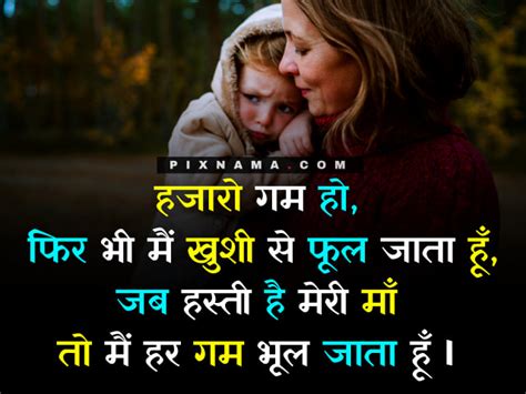 Maa Status Best 30 Mother Status In Hindi And English 2021