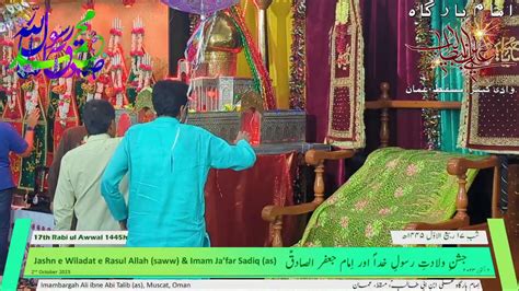 Jashn E Rasul Allah Saw Imam Jafar Sadiq As 17 Rabi Ul Awwal