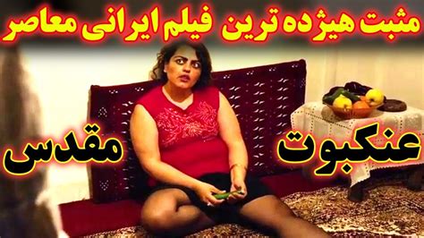 داستان واقعی در ایران درباره مردی مذهبی که میره سراغ زنهای پولی و خیابونی و Youtube